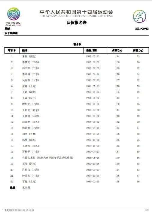 我真的很高兴他能看到事物的另一面，并在今天打进这个进球。